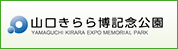 山口きらら博記念公園
