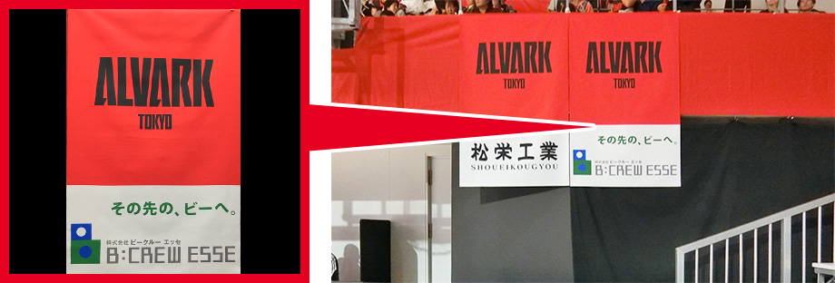 写真:ラッグ看板